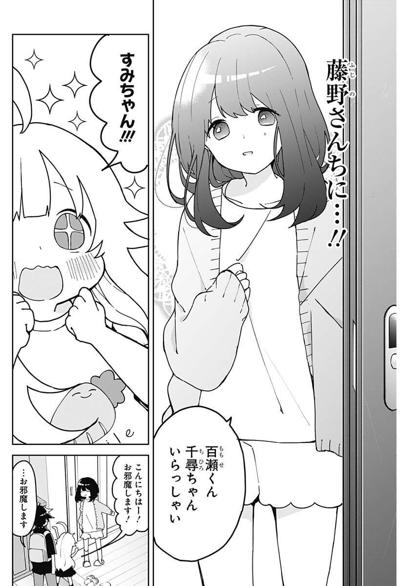 Osananananajimi Chap 6 - Next Chap 7