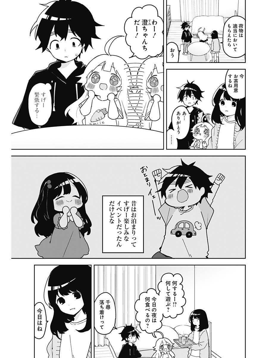 Osananananajimi Chap 6 - Next Chap 7