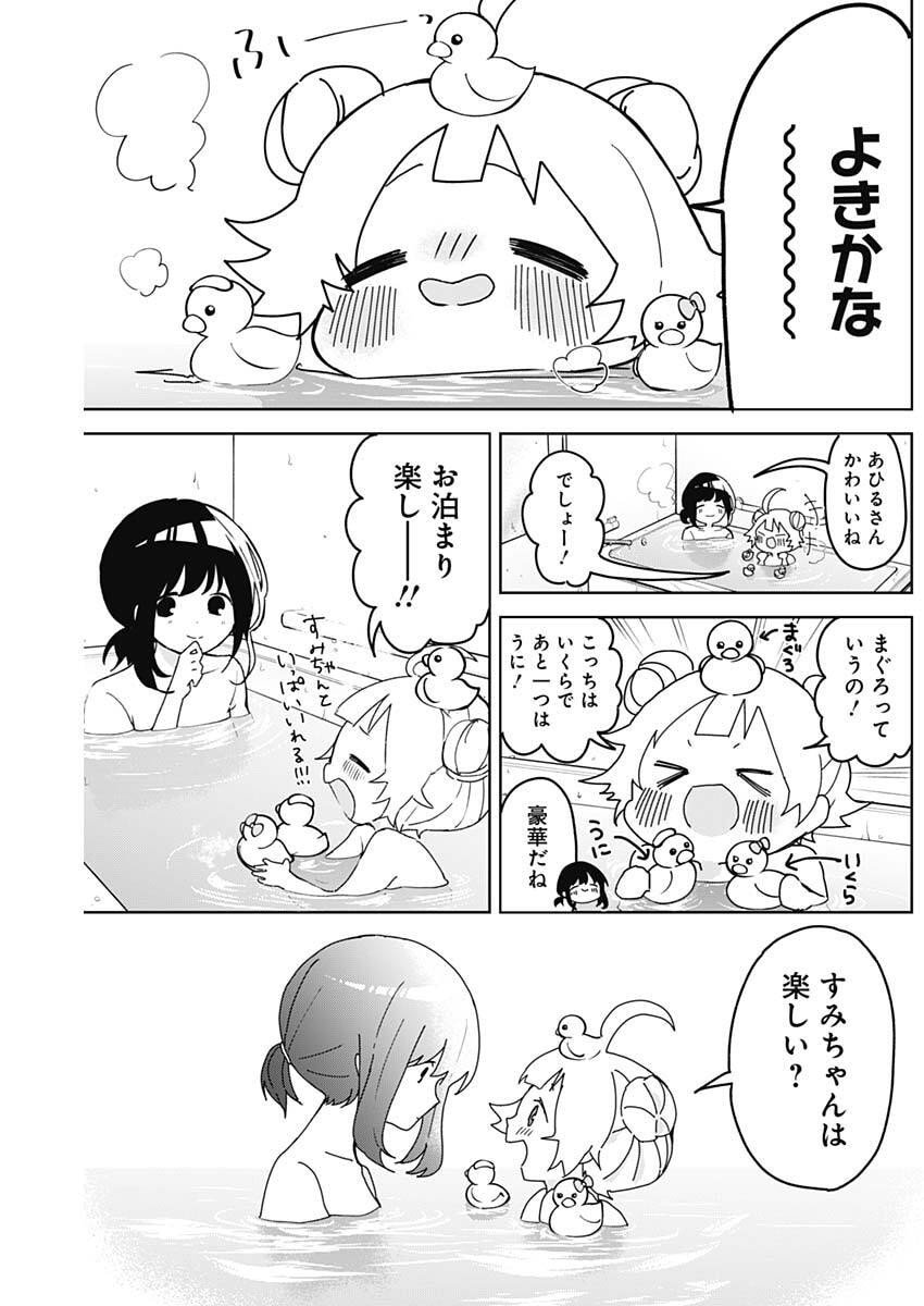 Osananananajimi Chap 8 - Next Chap 9