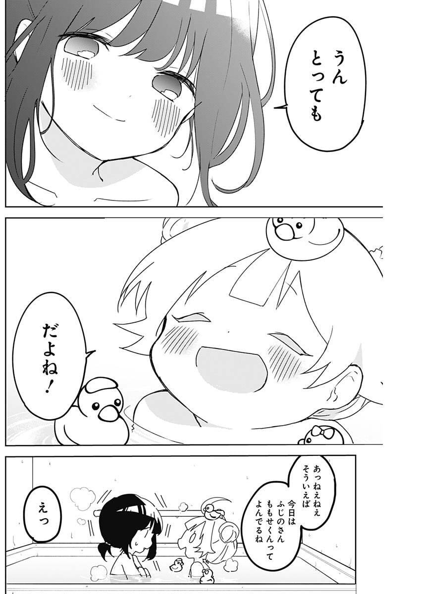 Osananananajimi Chap 8 - Next Chap 9