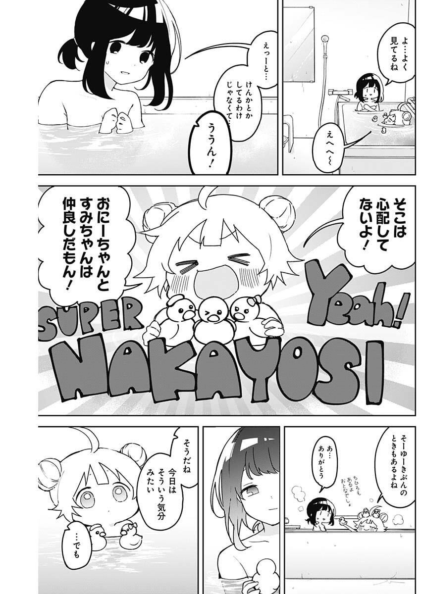 Osananananajimi Chap 8 - Next Chap 9