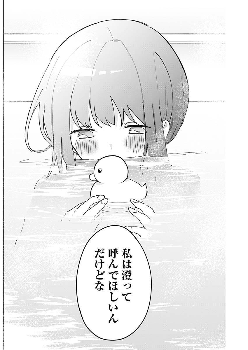 Osananananajimi Chap 8 - Next Chap 9