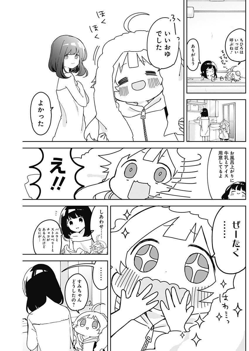 Osananananajimi Chap 8 - Next Chap 9