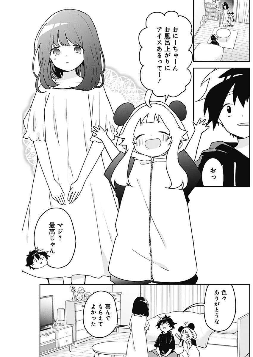 Osananananajimi Chap 8 - Next Chap 9