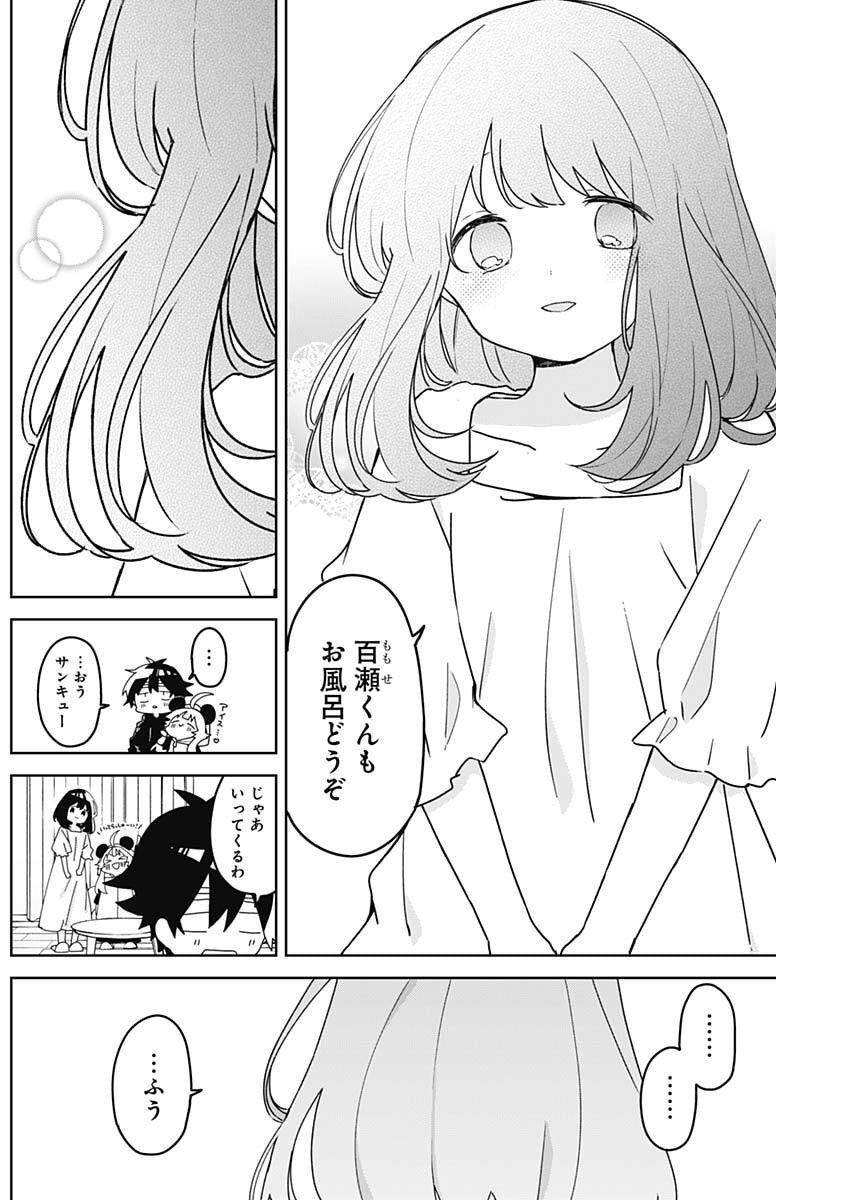 Osananananajimi Chap 8 - Next Chap 9