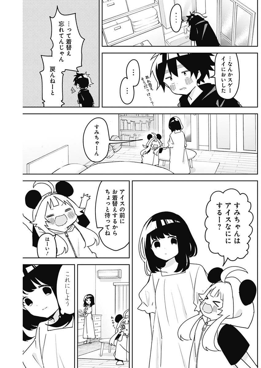 Osananananajimi Chap 8 - Next Chap 9