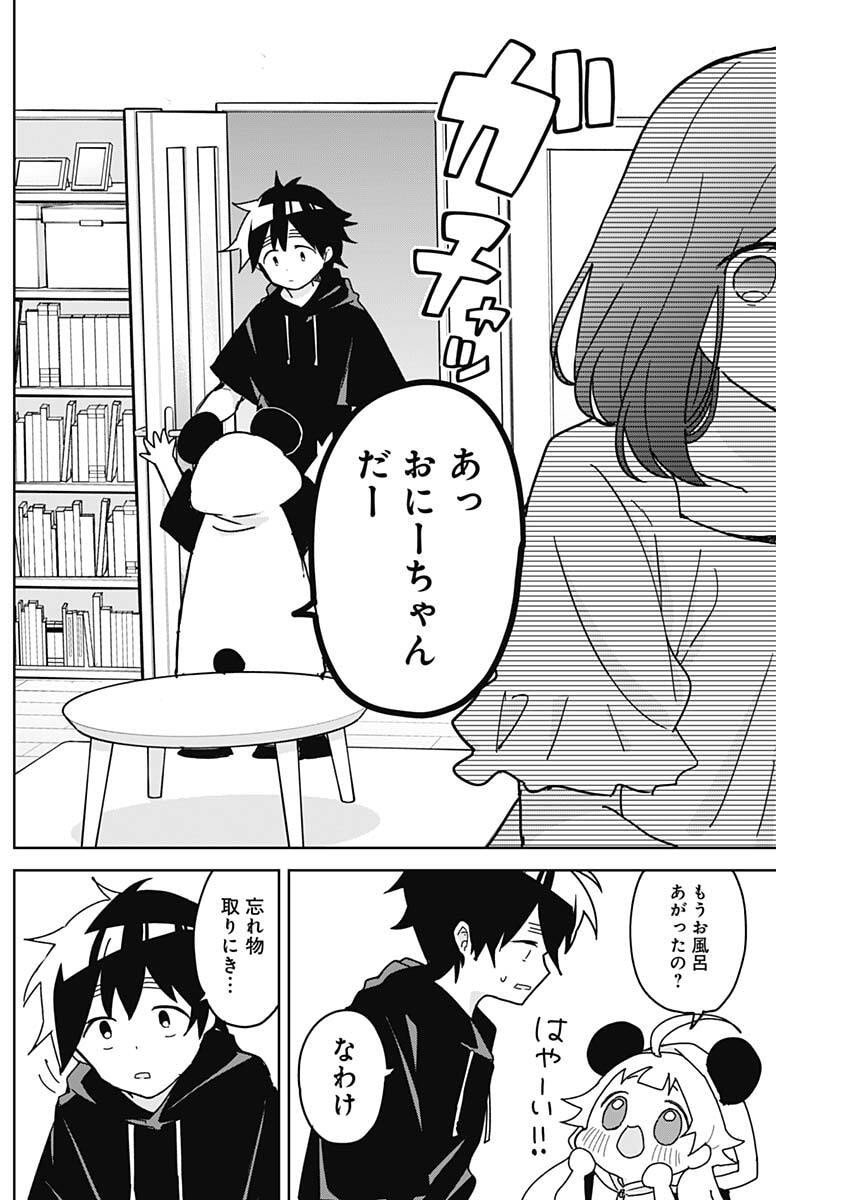 Osananananajimi Chap 8 - Next Chap 9