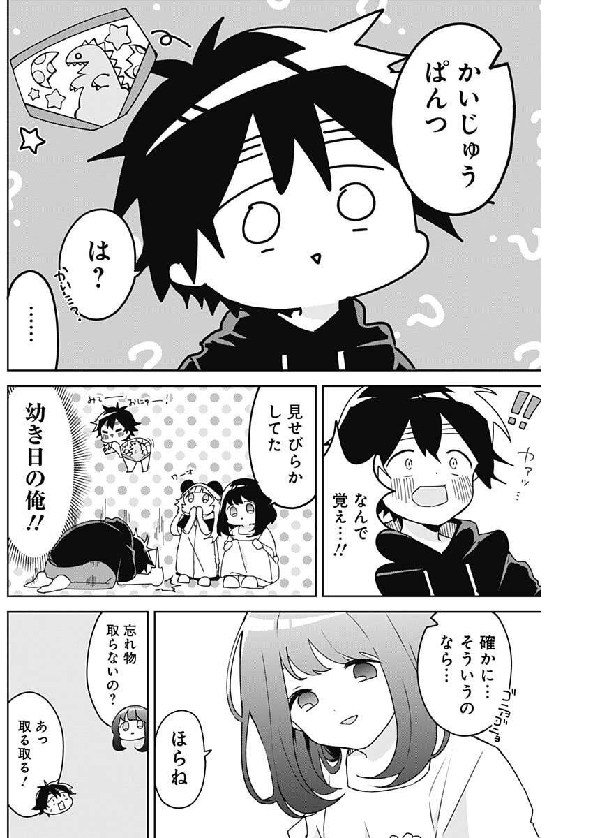 Osananananajimi Chap 8 - Next Chap 9