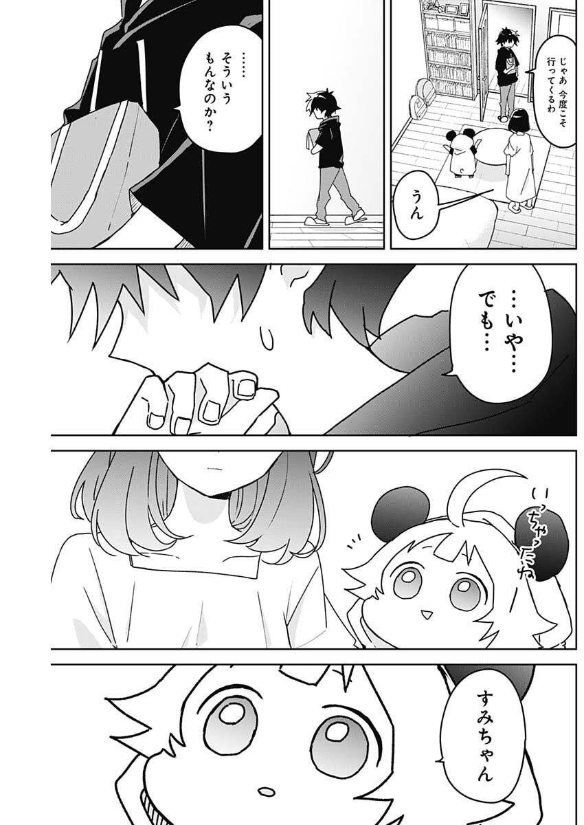 Osananananajimi Chap 8 - Next Chap 9