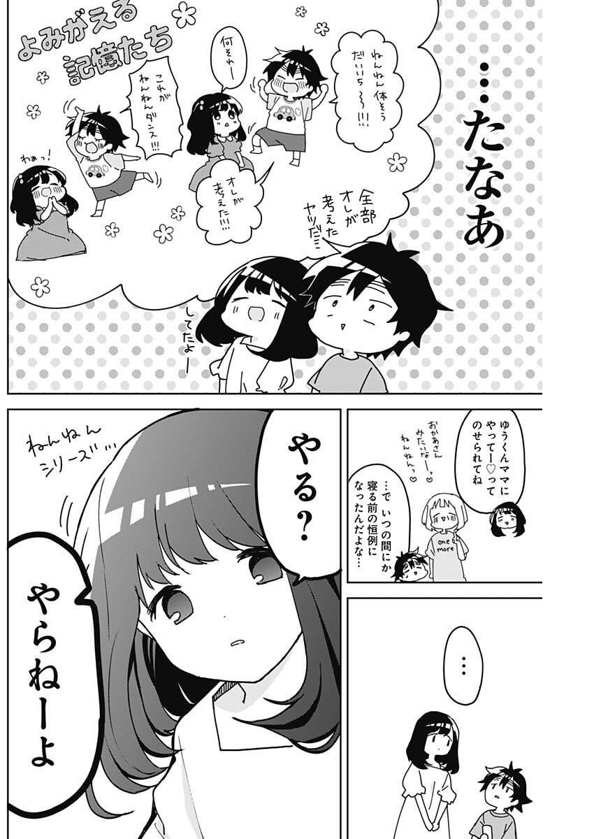 Osananananajimi Chap 9 - Next Chap 10