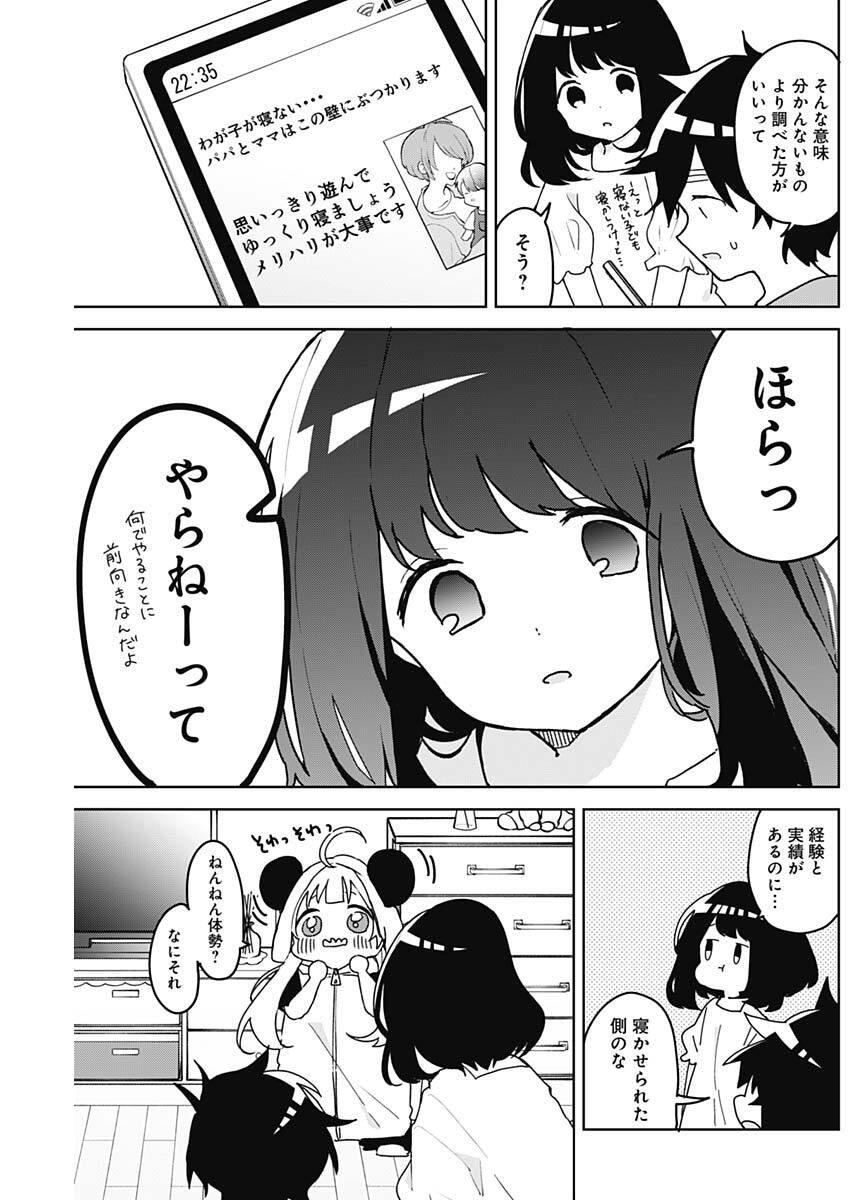 Osananananajimi Chap 9 - Next Chap 10