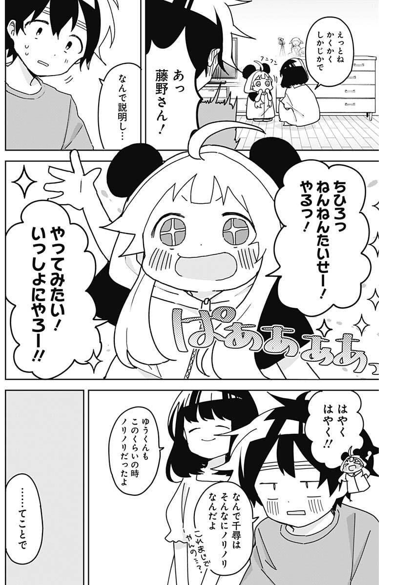 Osananananajimi Chap 9 - Next Chap 10