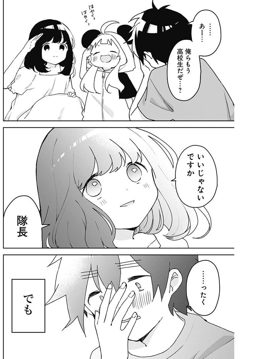 Osananananajimi Chap 9 - Next Chap 10