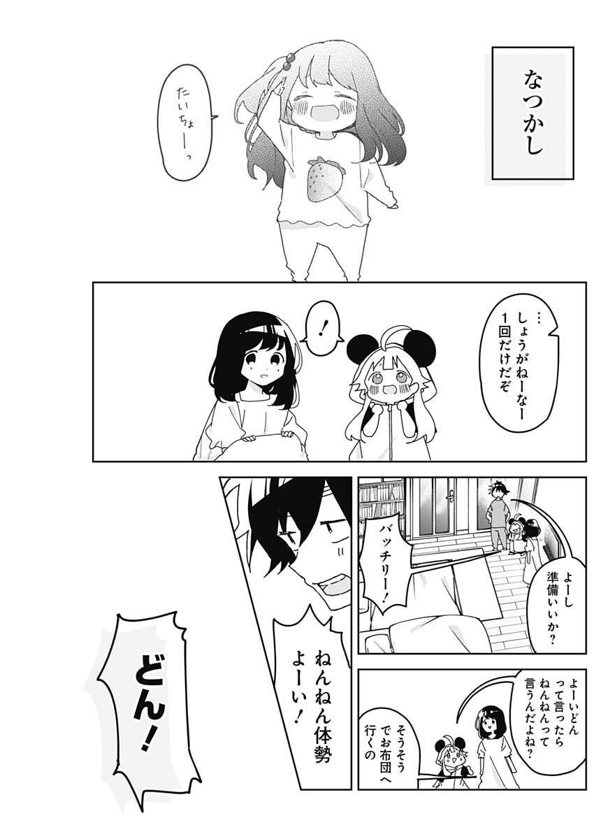 Osananananajimi Chap 9 - Next Chap 10