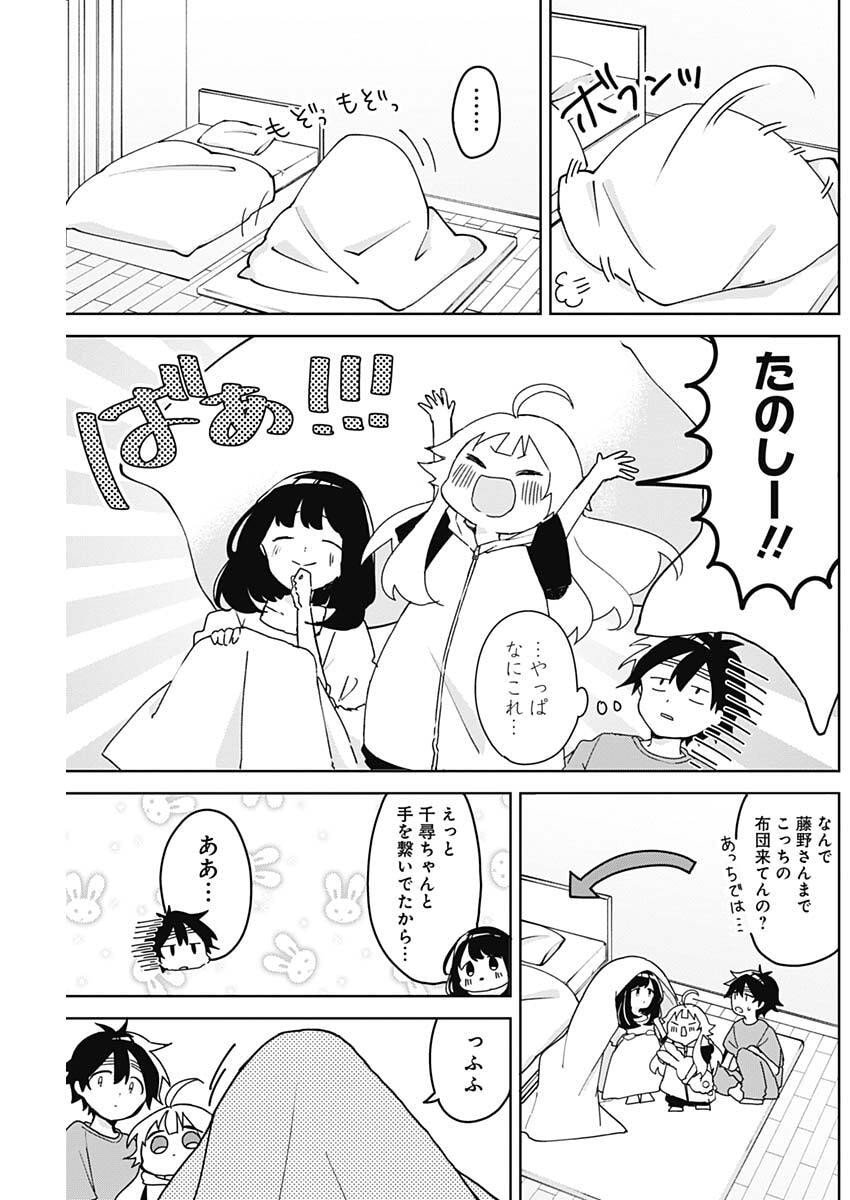 Osananananajimi Chap 9 - Next Chap 10