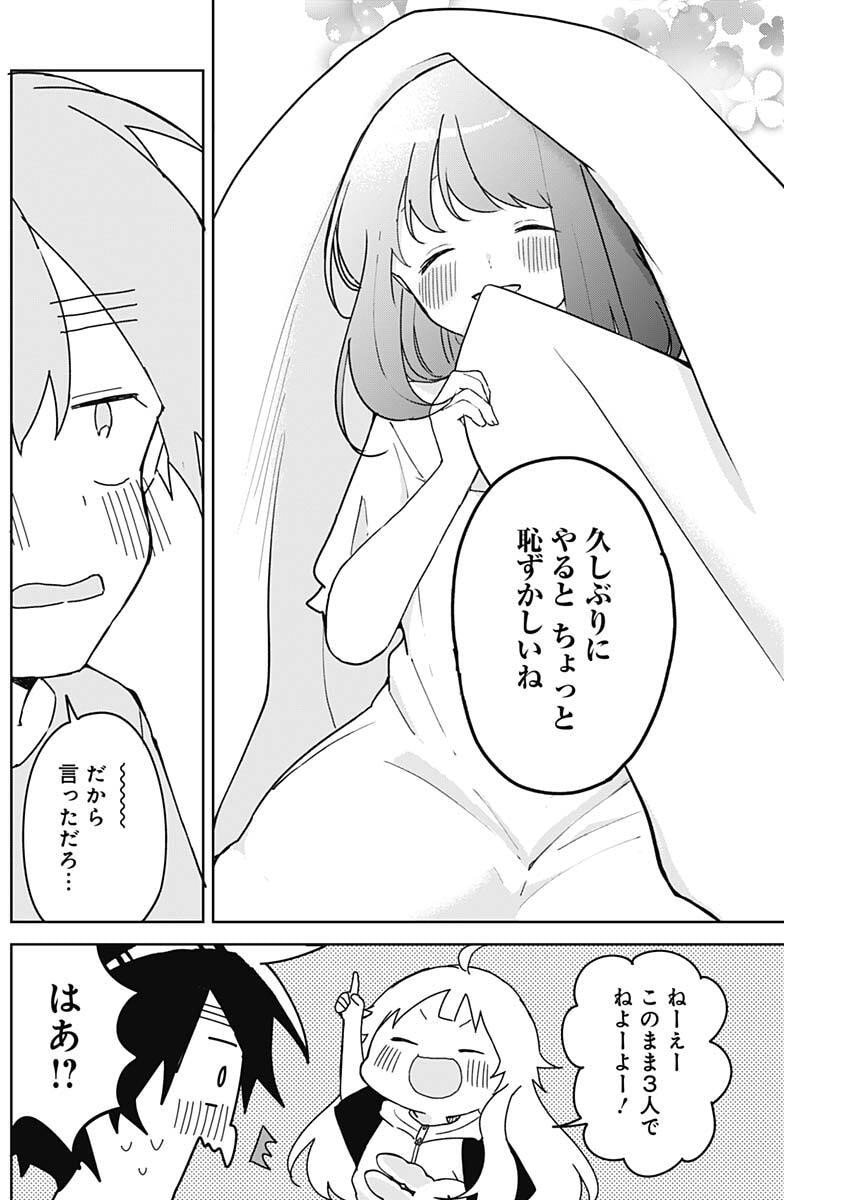 Osananananajimi Chap 9 - Next Chap 10