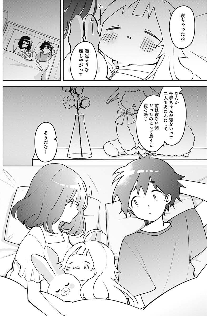 Osananananajimi Chap 9 - Next Chap 10