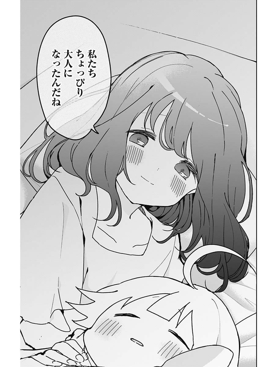 Osananananajimi Chap 9 - Next Chap 10