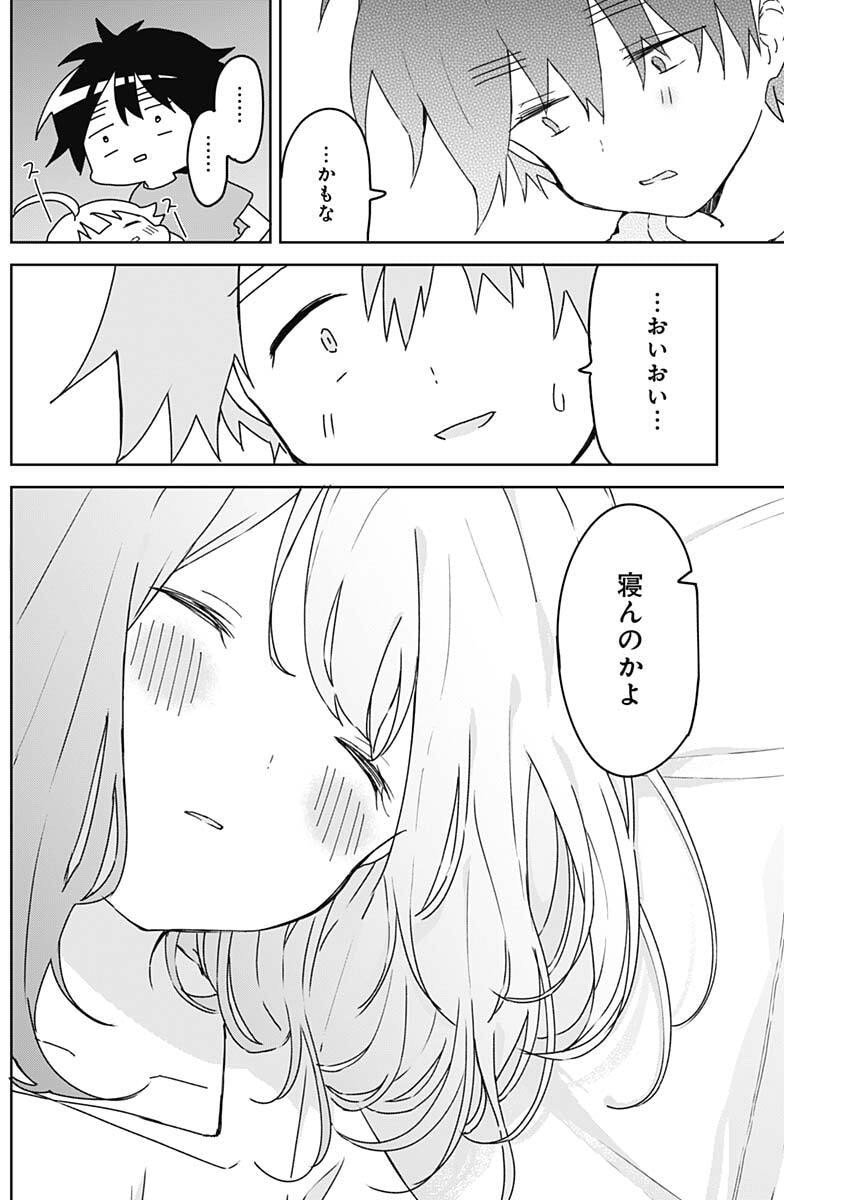 Osananananajimi Chap 9 - Next Chap 10