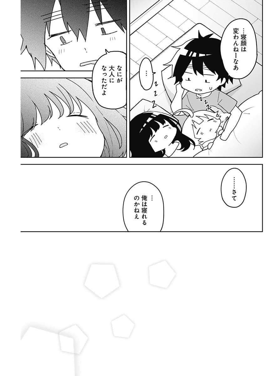 Osananananajimi Chap 9 - Next Chap 10