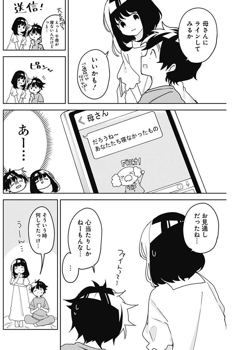 Osananananajimi Chap 9 - Next Chap 10