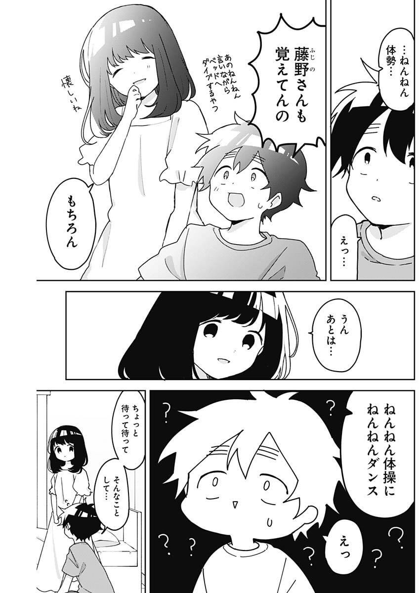 Osananananajimi Chap 9 - Next Chap 10