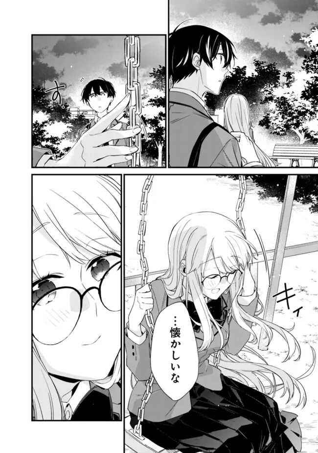 幼馴染彼女のモラハラがひどいんで絶縁宣言してやった Chap 19 - Next Chap 20