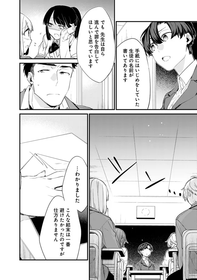 幼馴染彼女のモラハラがひどいんで絶縁宣言してやった Chap 11 - Next Chap 12