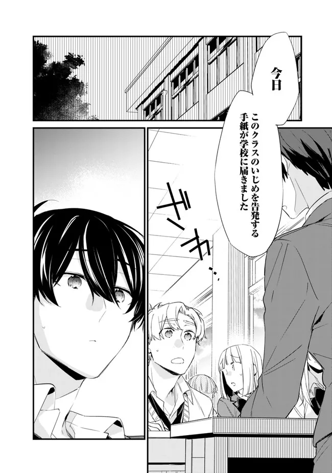 幼馴染彼女のモラハラがひどいんで絶縁宣言してやった Chap 11 - Next Chap 12