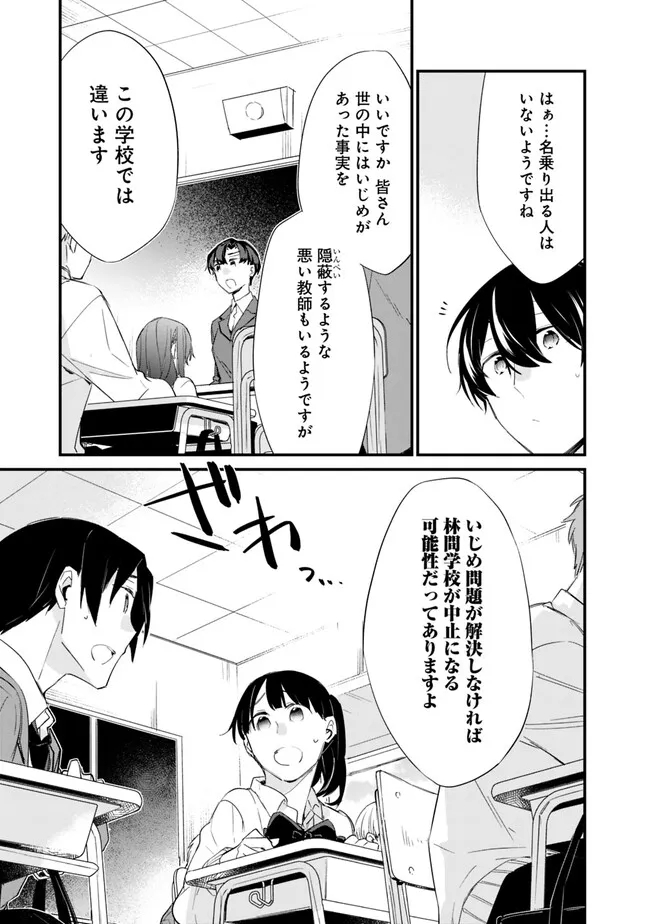 幼馴染彼女のモラハラがひどいんで絶縁宣言してやった Chap 11 - Next Chap 12