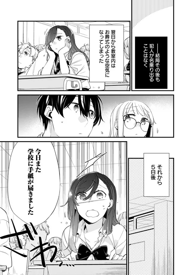 幼馴染彼女のモラハラがひどいんで絶縁宣言してやった Chap 11 - Next Chap 12