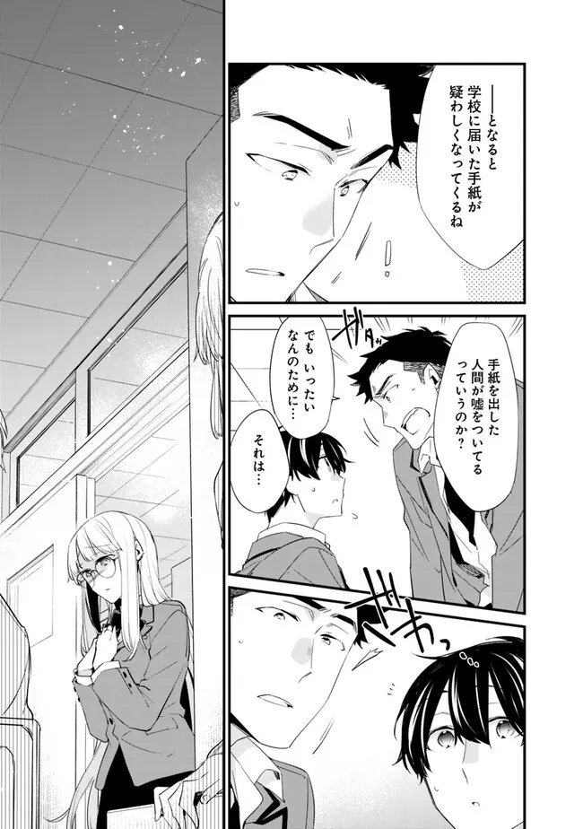 幼馴染彼女のモラハラがひどいんで絶縁宣言してやった Chap 12 - Next Chap 13