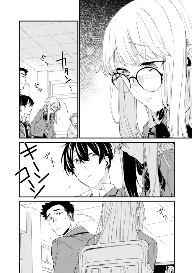幼馴染彼女のモラハラがひどいんで絶縁宣言してやった Chap 12 - Next Chap 13