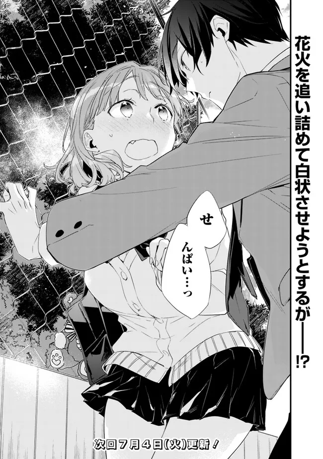 幼馴染彼女のモラハラがひどいんで絶縁宣言してやった Chap 13 - Next Chap 14