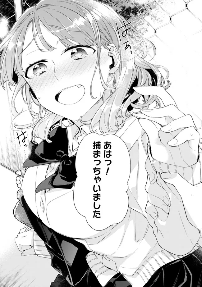 幼馴染彼女のモラハラがひどいんで絶縁宣言してやった Chap 13 - Next Chap 14