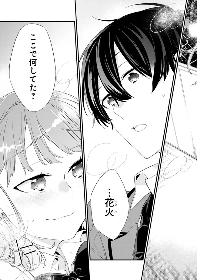 幼馴染彼女のモラハラがひどいんで絶縁宣言してやった Chap 13 - Next Chap 14