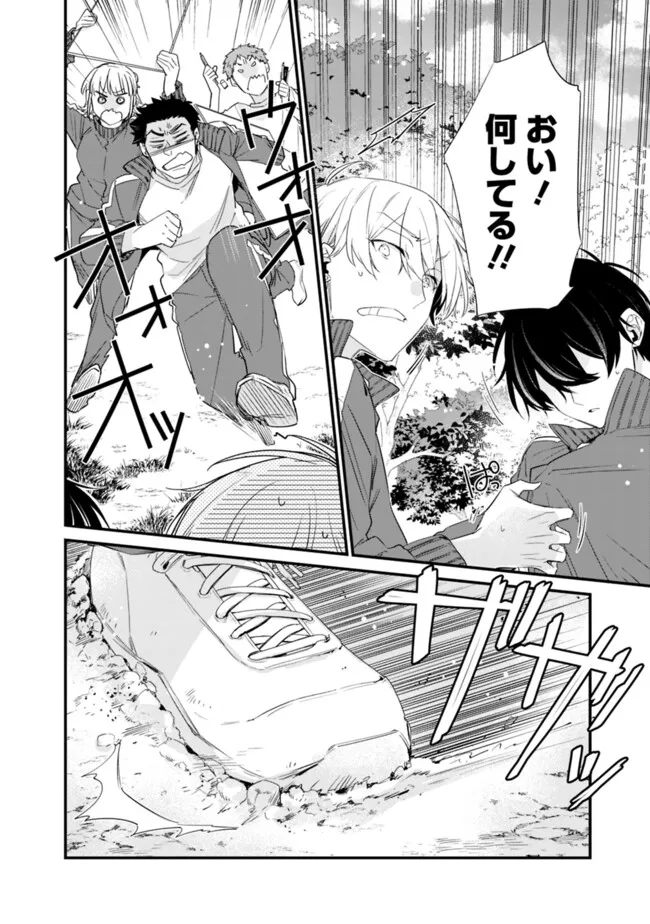 幼馴染彼女のモラハラがひどいんで絶縁宣言してやった Chap 25 - Next Chap 26