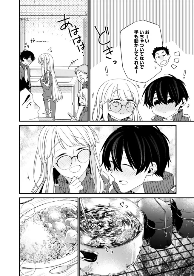幼馴染彼女のモラハラがひどいんで絶縁宣言してやった Chap 26 - Next Chap 27