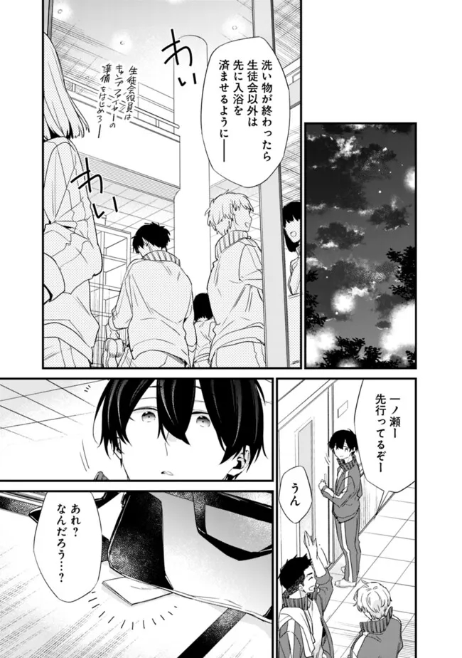 幼馴染彼女のモラハラがひどいんで絶縁宣言してやった Chap 26 - Next Chap 27