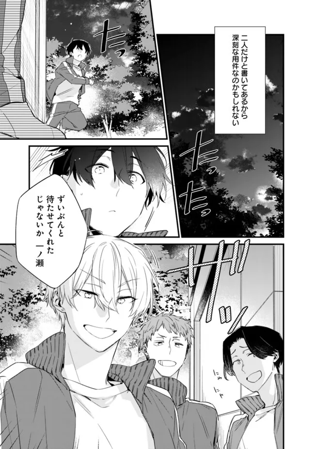 幼馴染彼女のモラハラがひどいんで絶縁宣言してやった Chap 26 - Next Chap 27