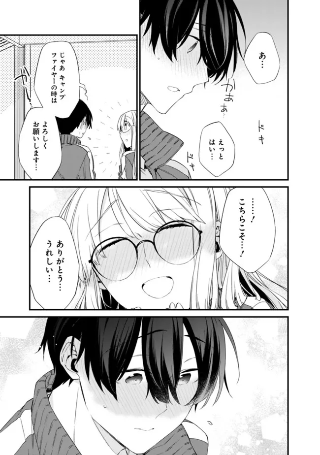 幼馴染彼女のモラハラがひどいんで絶縁宣言してやった Chap 26 - Next Chap 27
