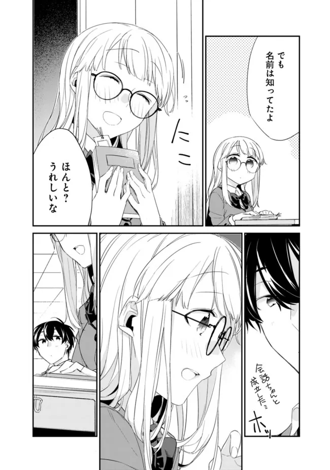 幼馴染彼女のモラハラがひどいんで絶縁宣言してやった Chap 2.1 - Next Chap 3.1