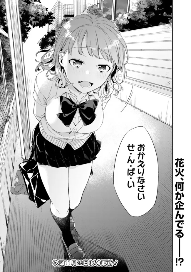 幼馴染彼女のモラハラがひどいんで絶縁宣言してやった Chap 2.1 - Next Chap 3.1