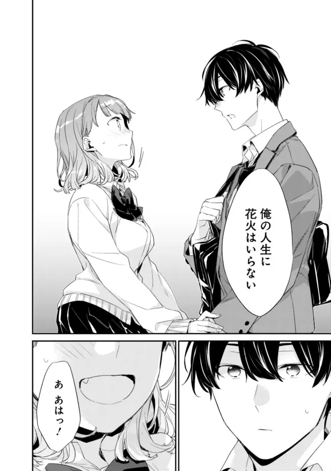 幼馴染彼女のモラハラがひどいんで絶縁宣言してやった Chap 2.2 - Next Chap 3.2