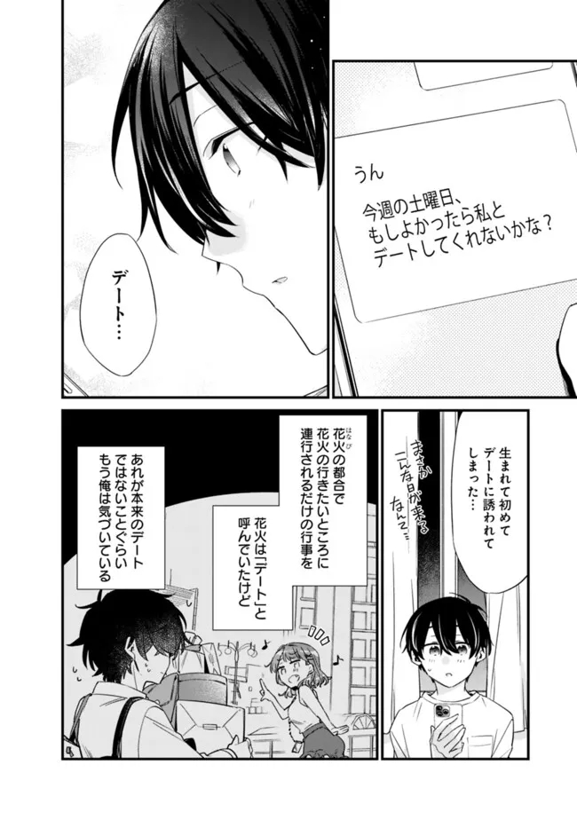 幼馴染彼女のモラハラがひどいんで絶縁宣言してやった Chap 21.2 - Next Chap 22.2