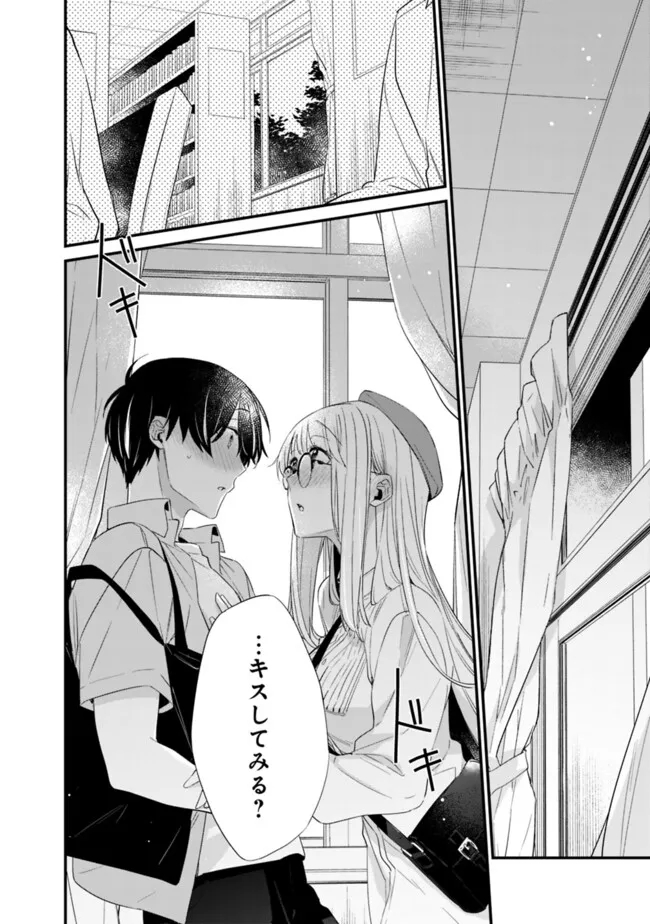 幼馴染彼女のモラハラがひどいんで絶縁宣言してやった Chap 23.1 - Next Chap 24.1