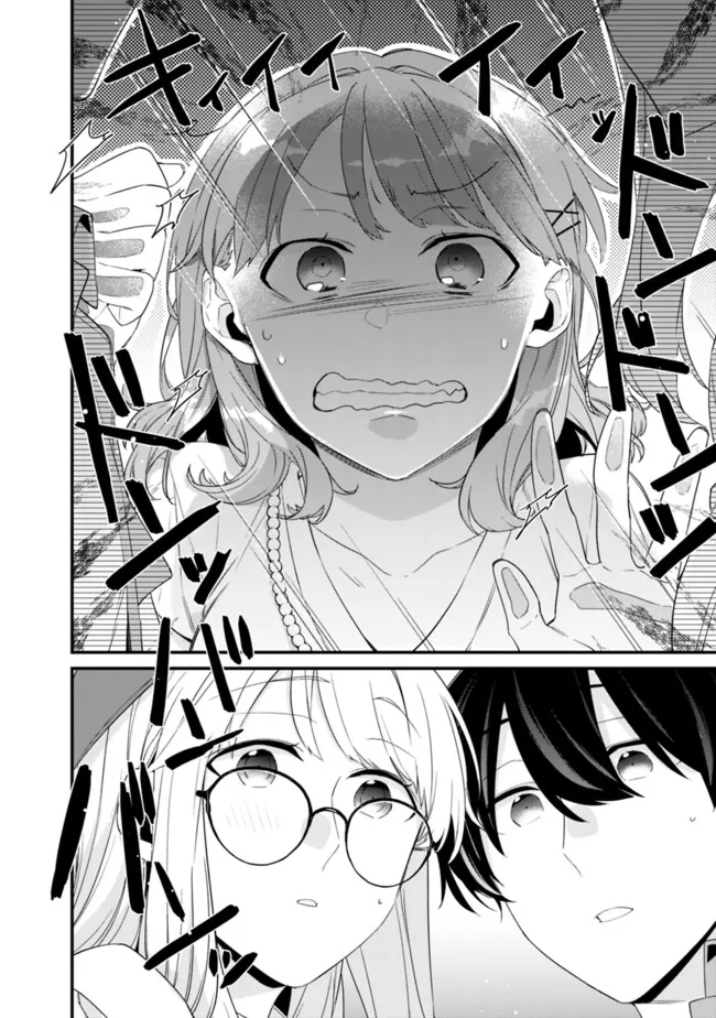 幼馴染彼女のモラハラがひどいんで絶縁宣言してやった Chap 23.1 - Next Chap 24.1