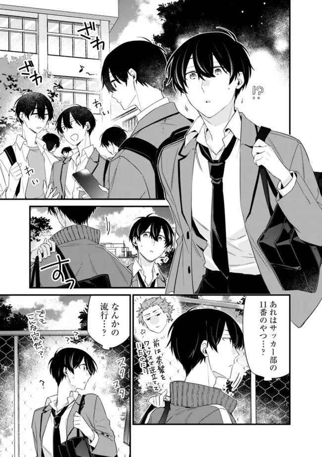 幼馴染彼女のモラハラがひどいんで絶縁宣言してやった Chap 23.2 - Next Chap 24.2