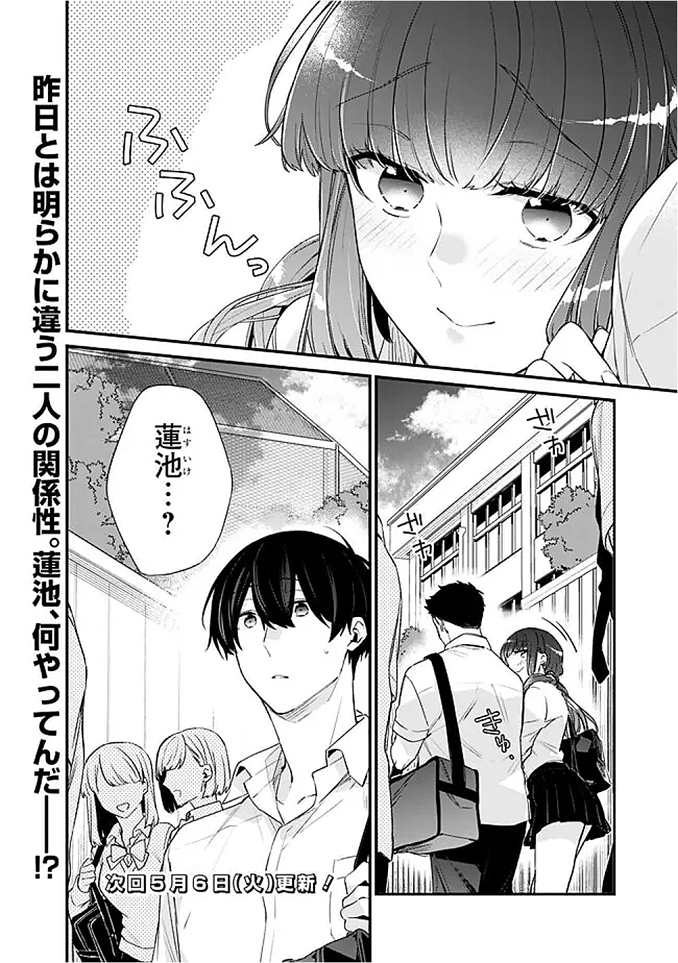 幼馴染彼女のモラハラがひどいんで絶縁宣言してやった Chap 36 - Next Chap 37