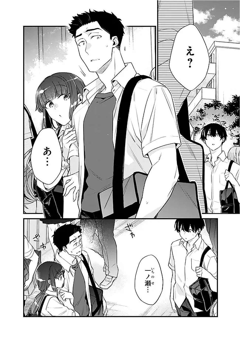 幼馴染彼女のモラハラがひどいんで絶縁宣言してやった Chap 36 - Next Chap 37